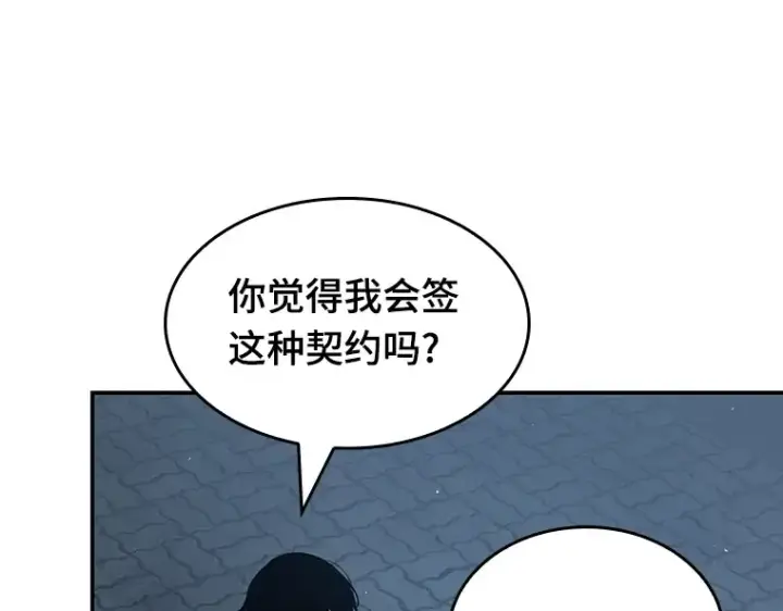 《全知读者视角》069 没有王的世界（5）图265