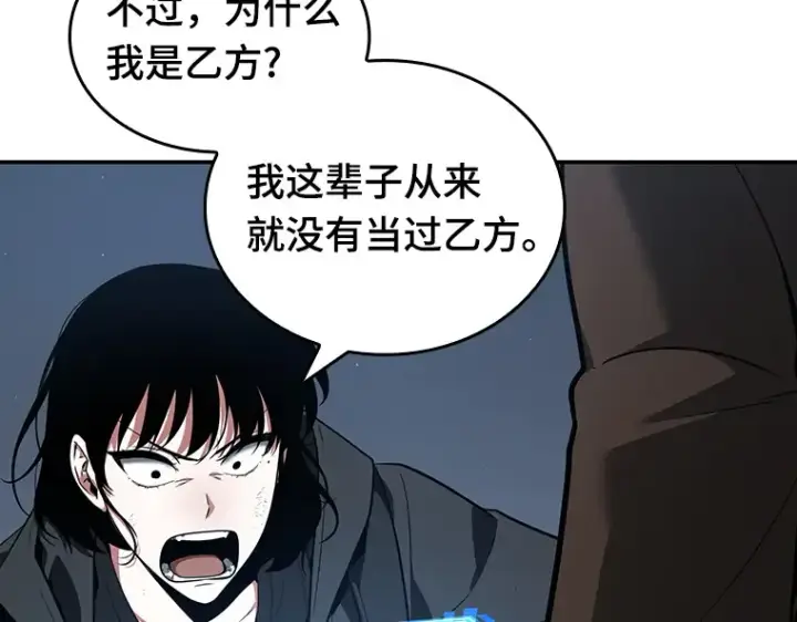《全知读者视角》069 没有王的世界（5）图268