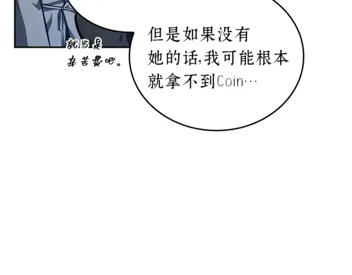 《全知读者视角》069 没有王的世界（5）图27