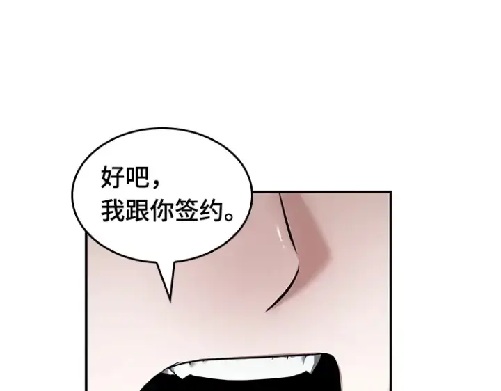 《全知读者视角》069 没有王的世界（5）图270