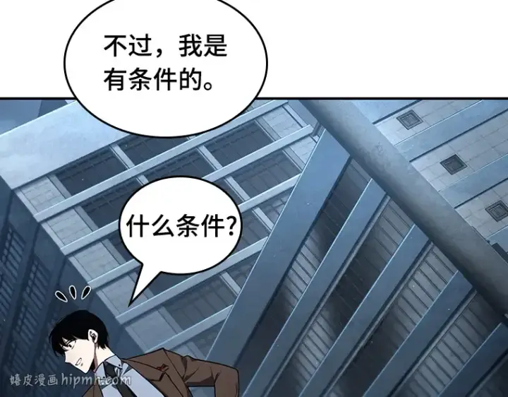 《全知读者视角》069 没有王的世界（5）图272
