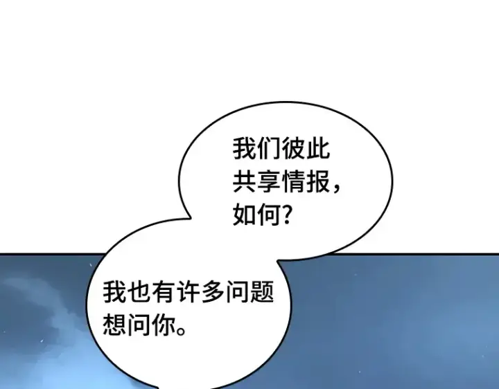 《全知读者视角》069 没有王的世界（5）图274