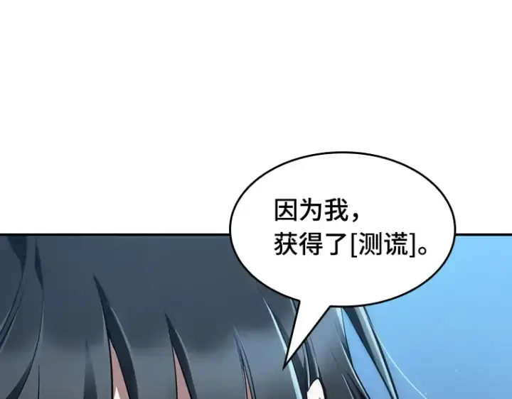 《全知读者视角》069 没有王的世界（5）图278