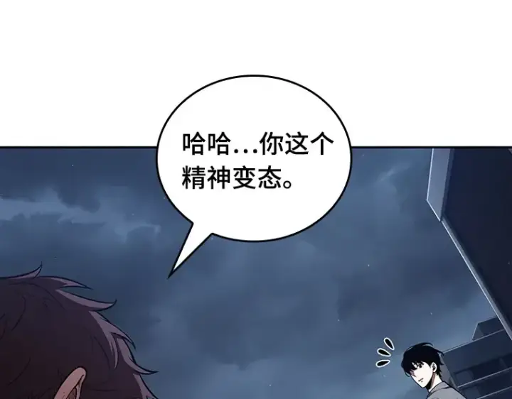 《全知读者视角》069 没有王的世界（5）图28