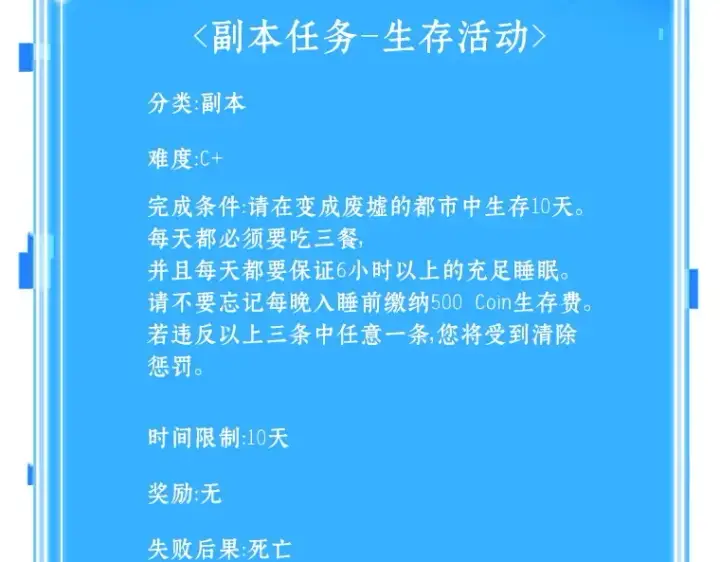 《全知读者视角》069 没有王的世界（5）图285