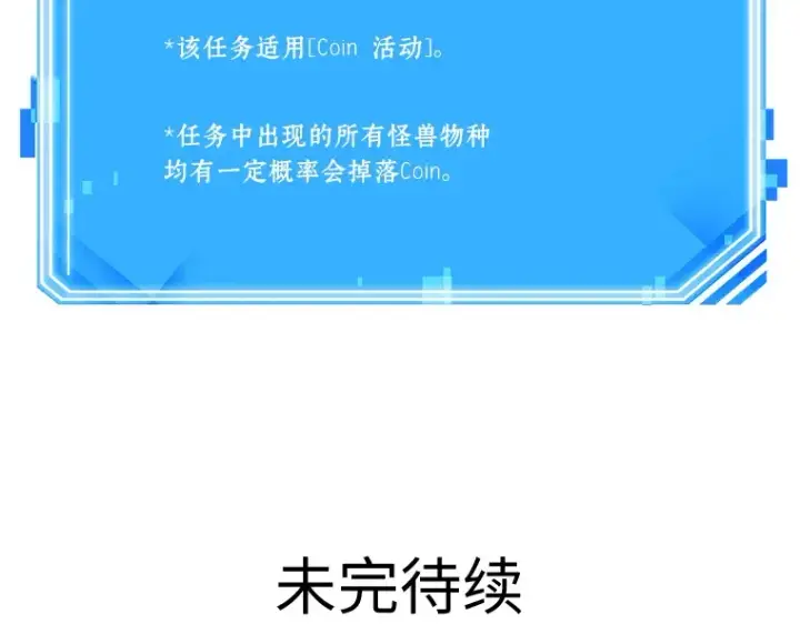 《全知读者视角》069 没有王的世界（5）图286