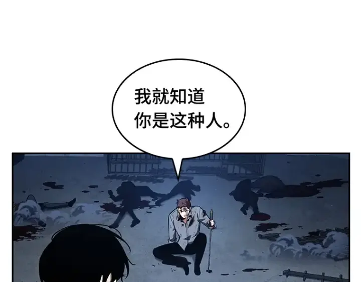 《全知读者视角》069 没有王的世界（5）图30