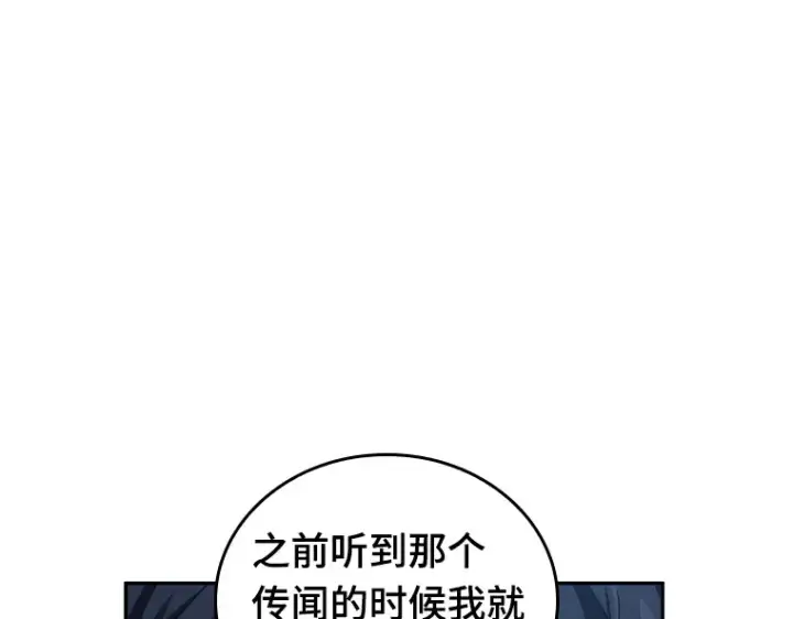 《全知读者视角》069 没有王的世界（5）图34