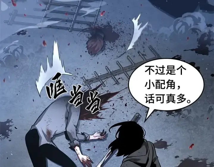 《全知读者视角》069 没有王的世界（5）图42