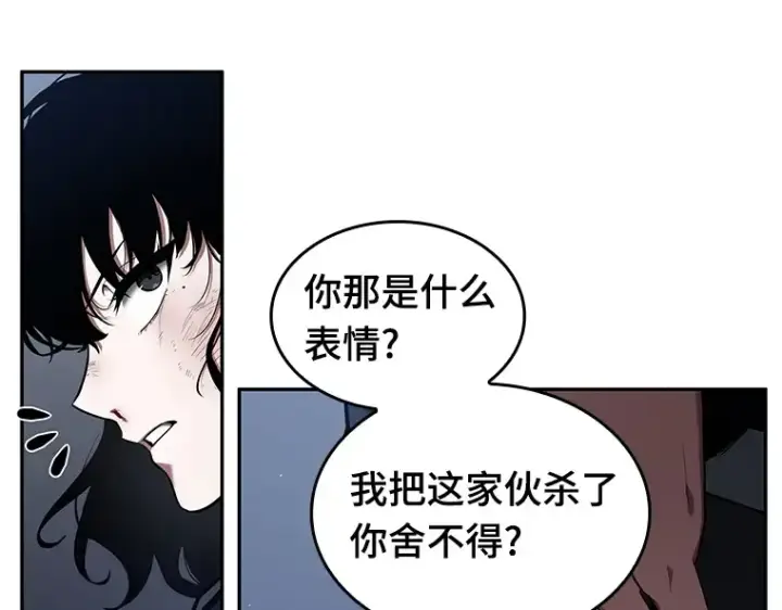 《全知读者视角》069 没有王的世界（5）图45