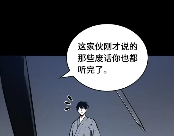 《全知读者视角》069 没有王的世界（5）图53