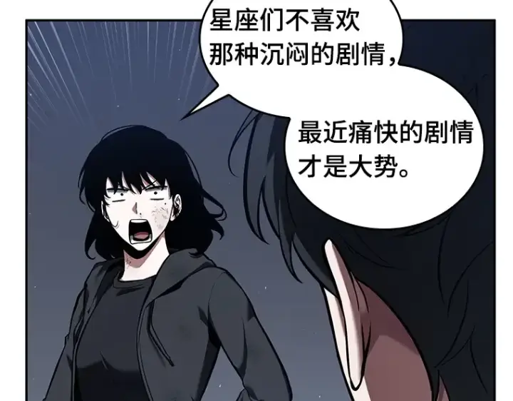 《全知读者视角》069 没有王的世界（5）图55