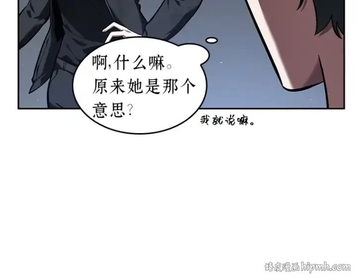 《全知读者视角》069 没有王的世界（5）图56