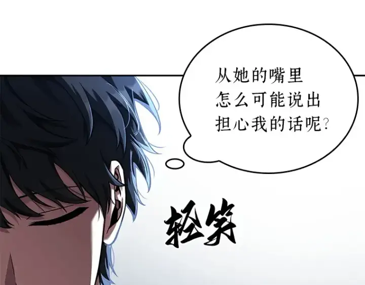 《全知读者视角》069 没有王的世界（5）图57