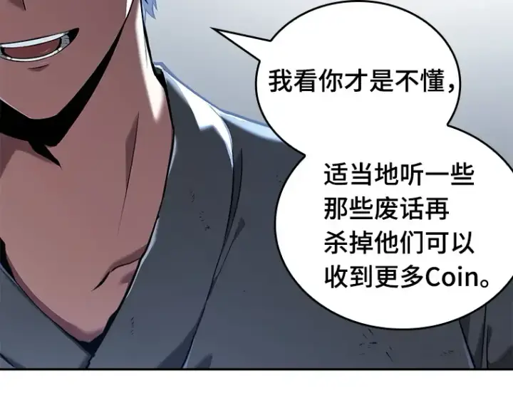《全知读者视角》069 没有王的世界（5）图58