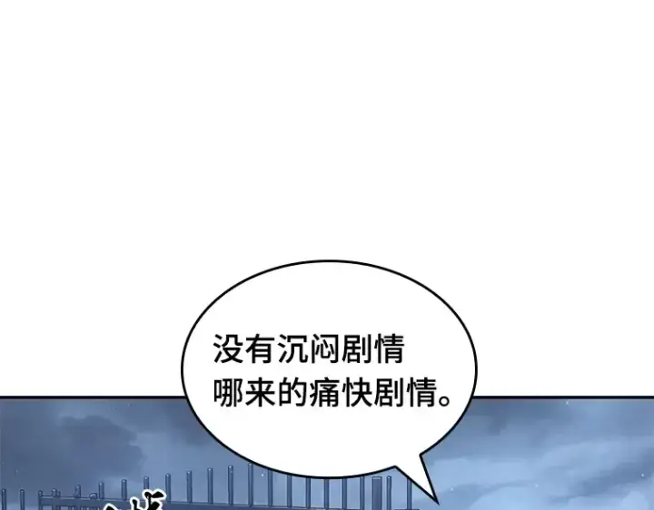 《全知读者视角》069 没有王的世界（5）图60