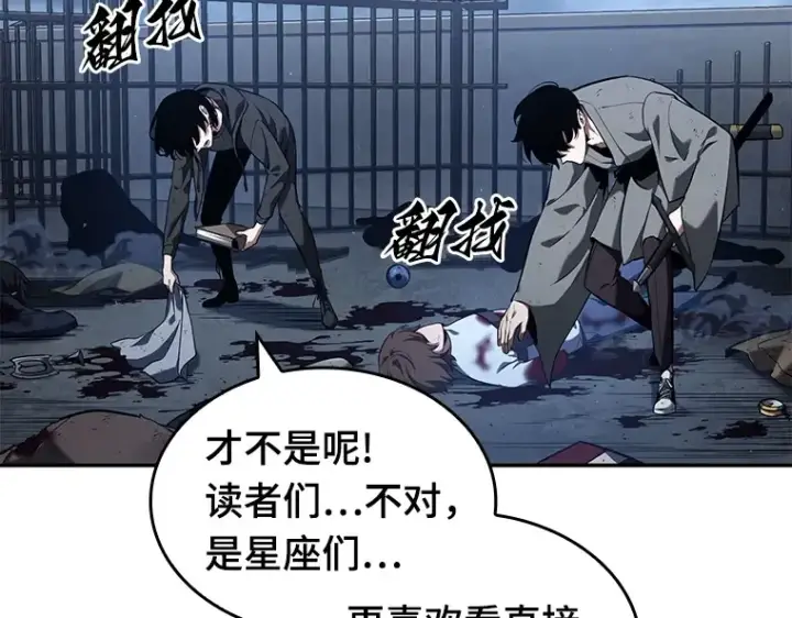 《全知读者视角》069 没有王的世界（5）图61