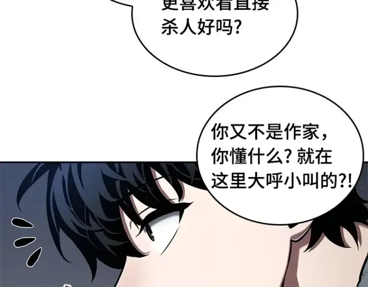《全知读者视角》069 没有王的世界（5）图62