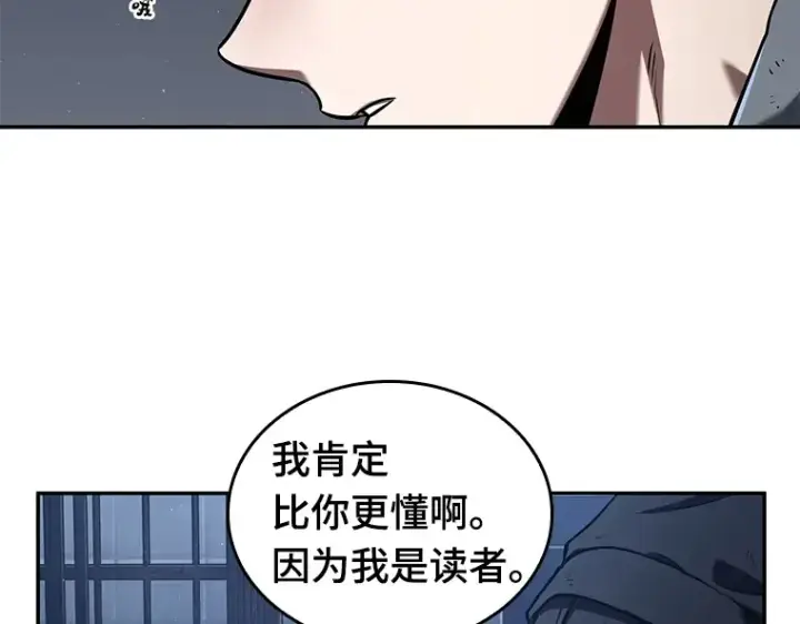 《全知读者视角》069 没有王的世界（5）图63