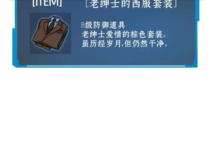 《全知读者视角》069 没有王的世界（5）图65