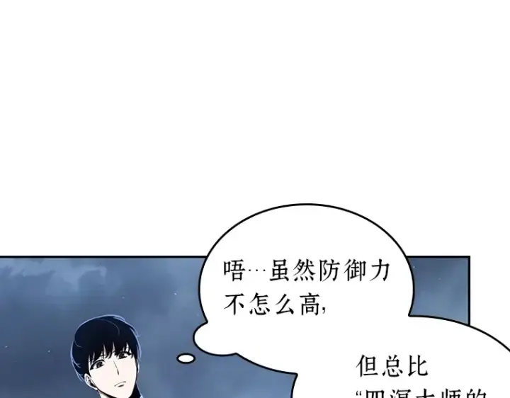 《全知读者视角》069 没有王的世界（5）图67