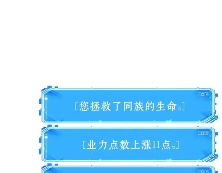 《全知读者视角》069 没有王的世界（5）图70