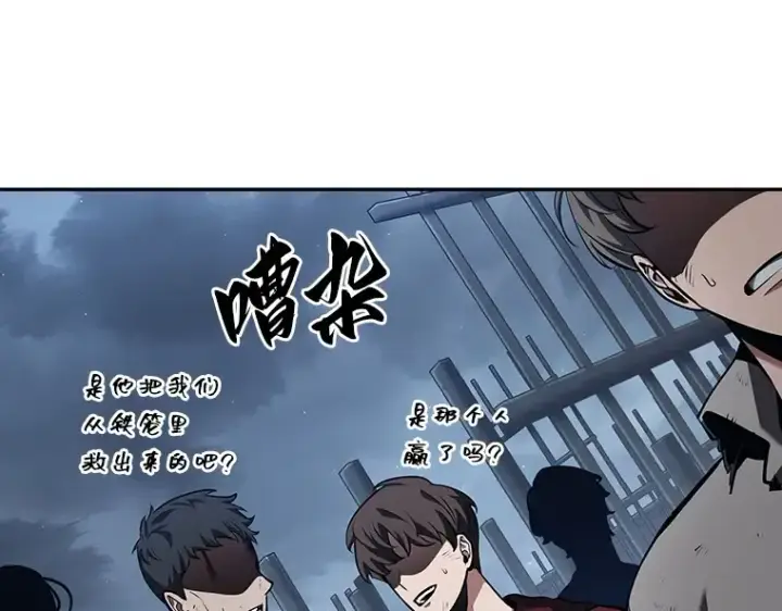 《全知读者视角》069 没有王的世界（5）图76