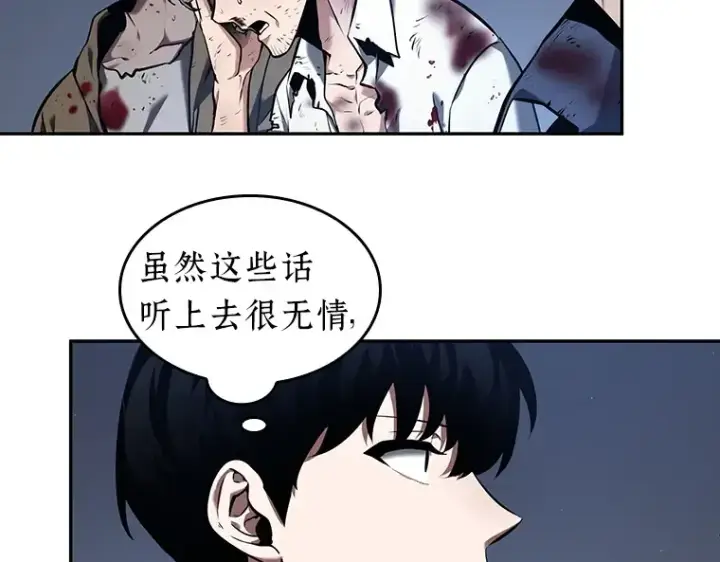 《全知读者视角》069 没有王的世界（5）图84