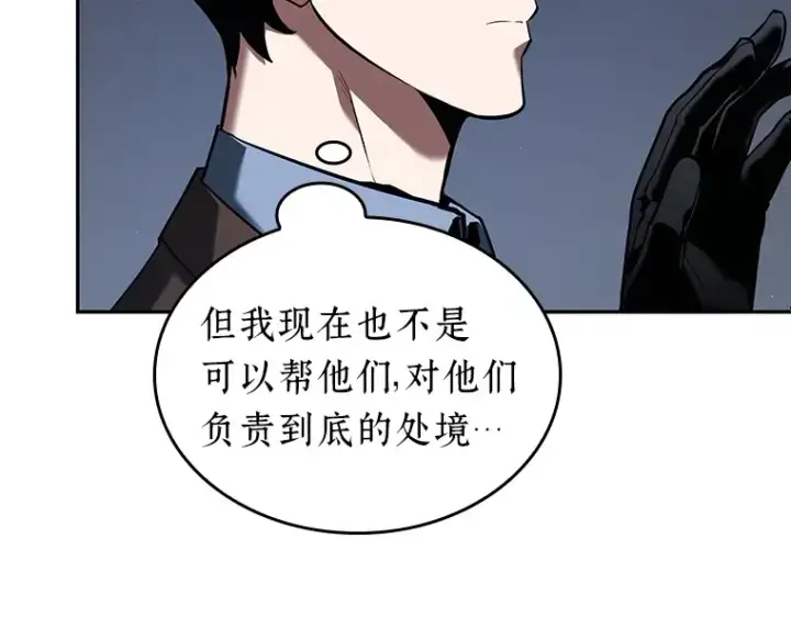 《全知读者视角》069 没有王的世界（5）图85