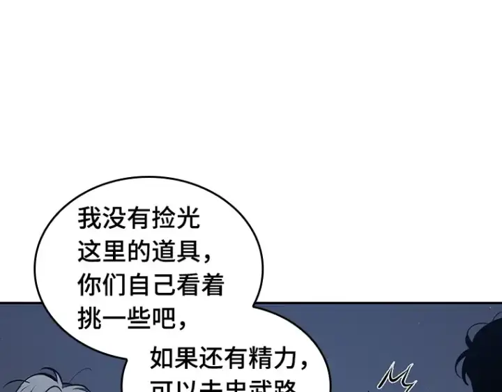 《全知读者视角》069 没有王的世界（5）图86