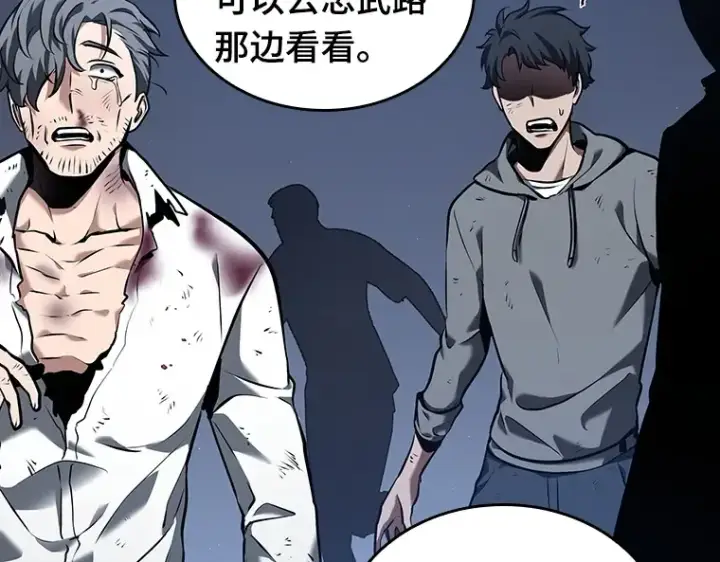 《全知读者视角》069 没有王的世界（5）图87
