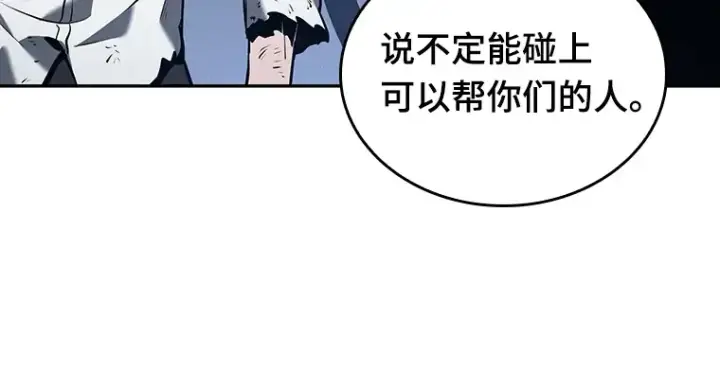 《全知读者视角》069 没有王的世界（5）图88