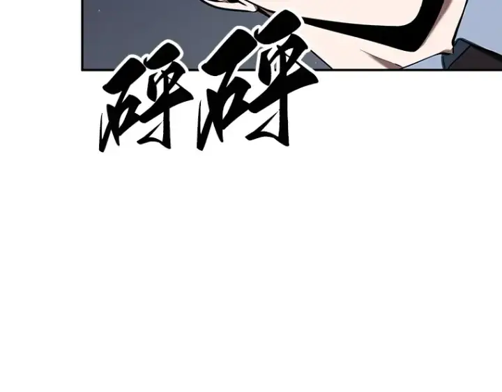 《全知读者视角》069 没有王的世界（5）图92