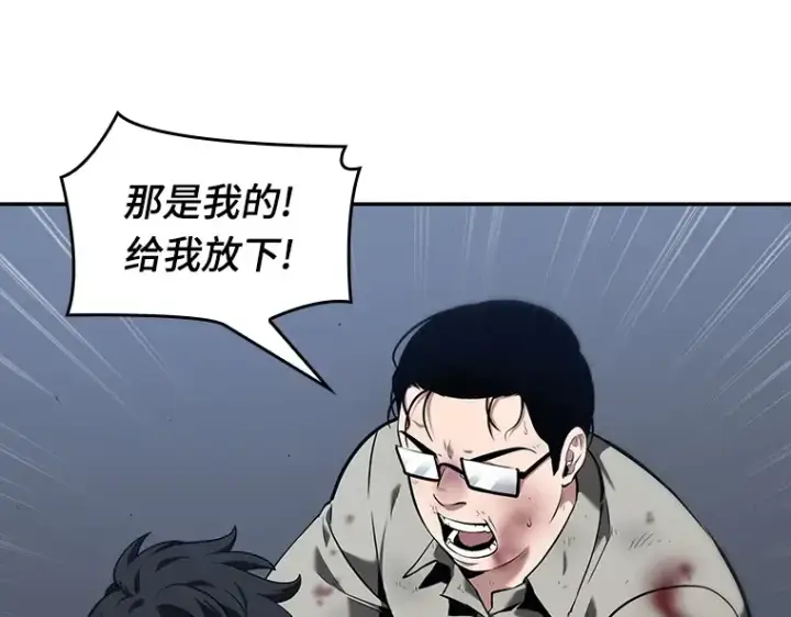 《全知读者视角》069 没有王的世界（5）图93