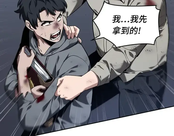 《全知读者视角》069 没有王的世界（5）图94