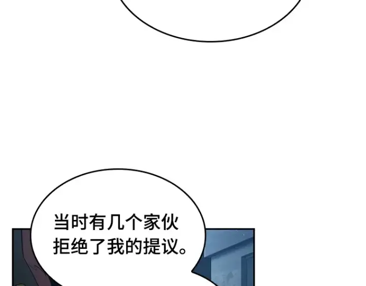 《全知读者视角》070 没有王的世界（6）图101