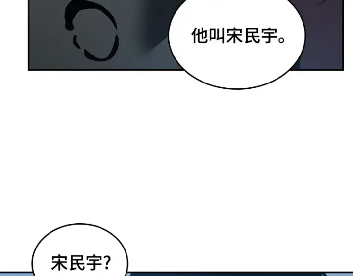 《全知读者视角》070 没有王的世界（6）图106