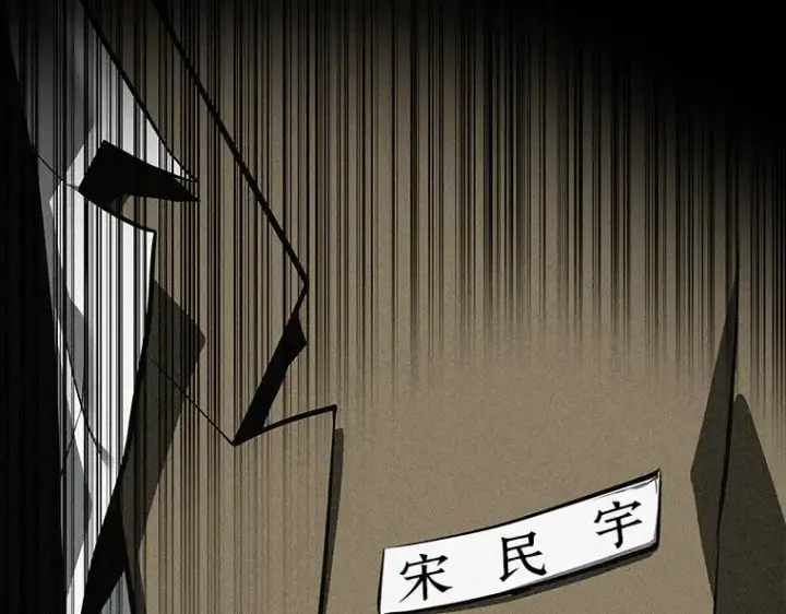 《全知读者视角》070 没有王的世界（6）图113