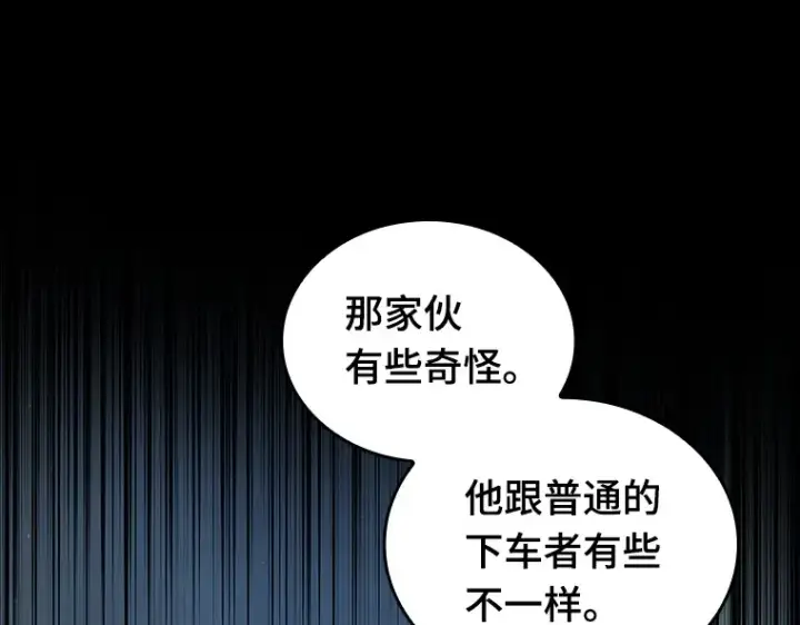 《全知读者视角》070 没有王的世界（6）图116