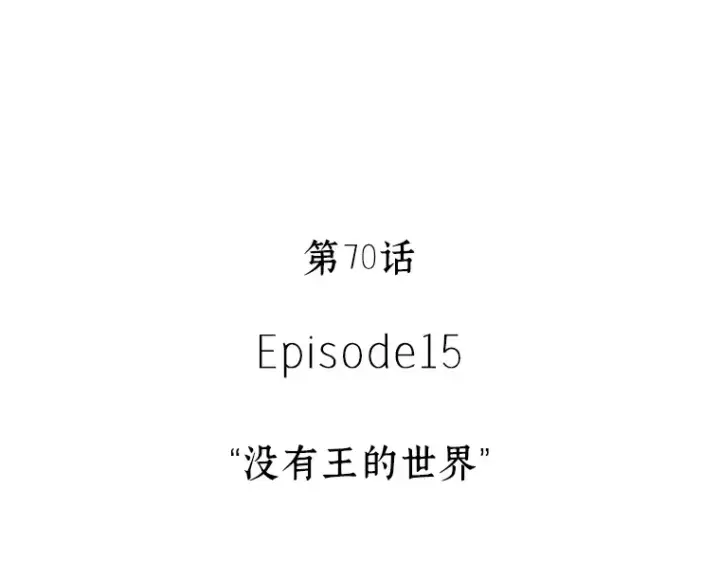 《全知读者视角》070 没有王的世界（6）图12