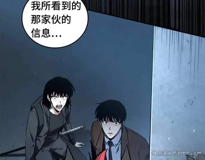 《全知读者视角》070 没有王的世界（6）图120