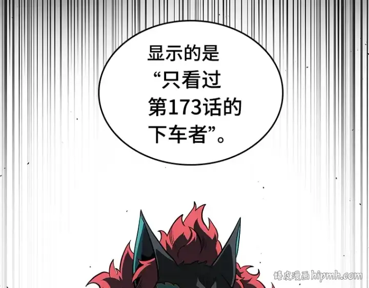 《全知读者视角》070 没有王的世界（6）图128