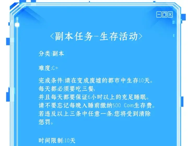 《全知读者视角》070 没有王的世界（6）图138