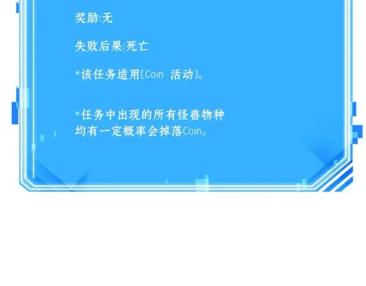 《全知读者视角》070 没有王的世界（6）图139