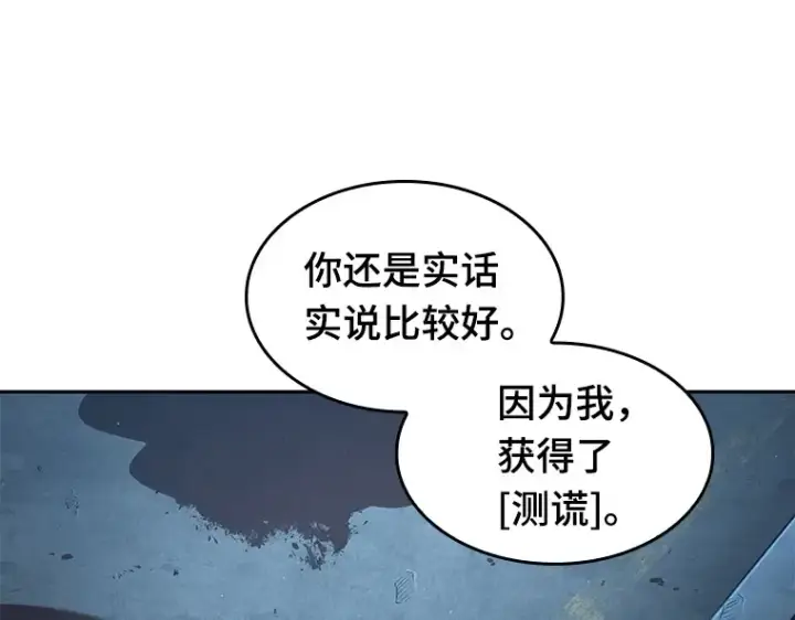 《全知读者视角》070 没有王的世界（6）图14