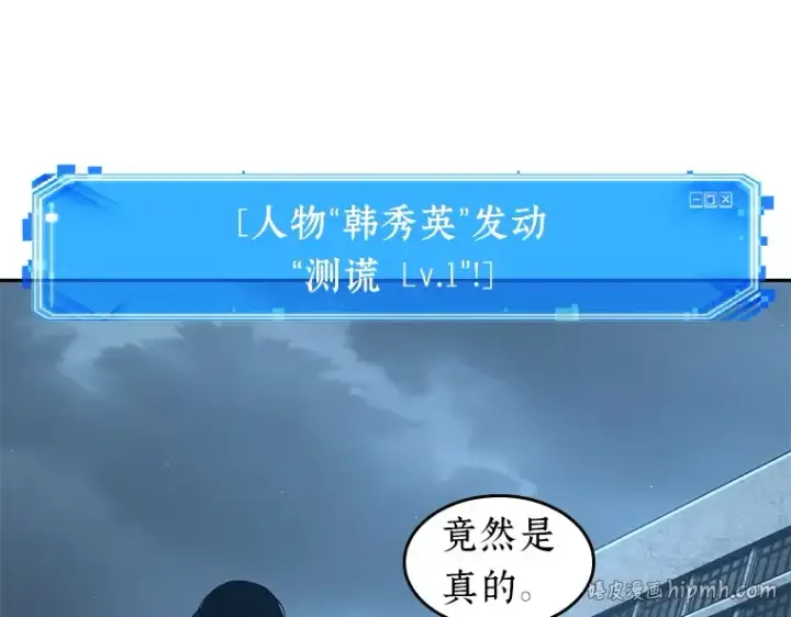《全知读者视角》070 没有王的世界（6）图16