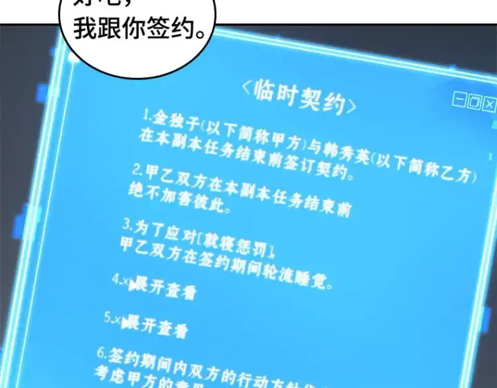 《全知读者视角》070 没有王的世界（6）图2