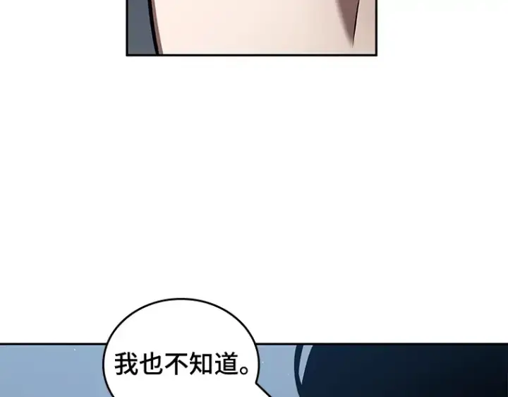 《全知读者视角》070 没有王的世界（6）图20