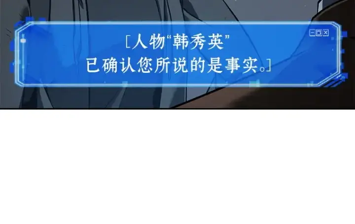 《全知读者视角》070 没有王的世界（6）图22