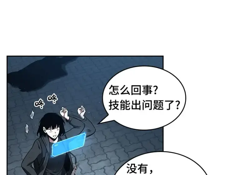 《全知读者视角》070 没有王的世界（6）图23